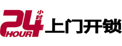 临淄24小时上门开锁公司